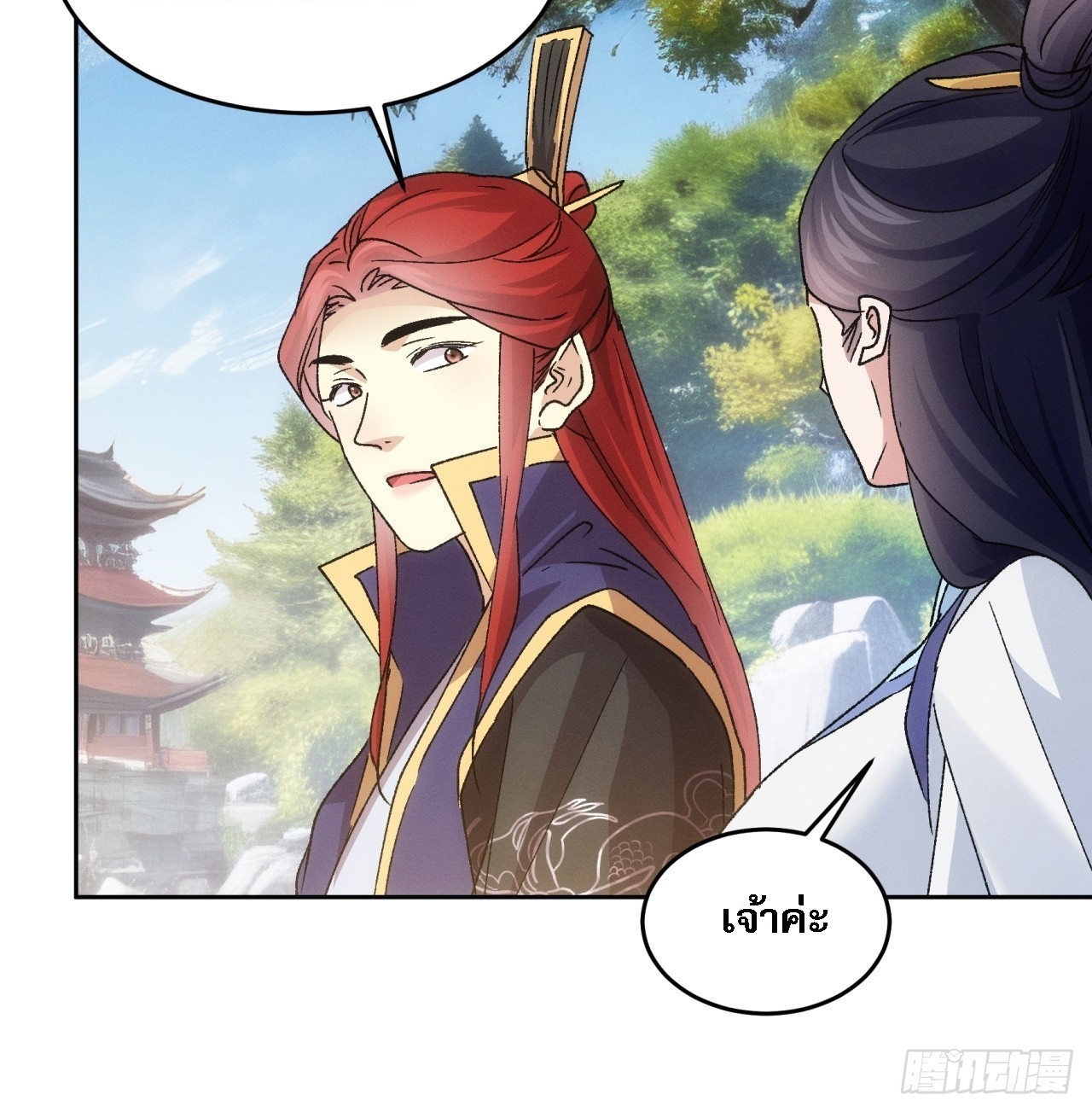 ข้าจะกำหนดชะตาตัวเอง ทันจีน ตอนที่ 189 หน้า 39