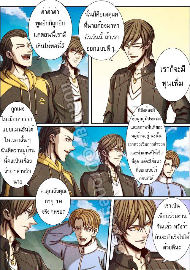 1. ซิว พลังวิญญาณต่างโลก ตอนที่ 56 หน้า 2