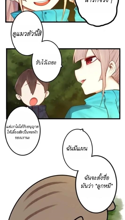 Read Miss, Don’t Livestream It! ตอนที่ 11 หน้า 25