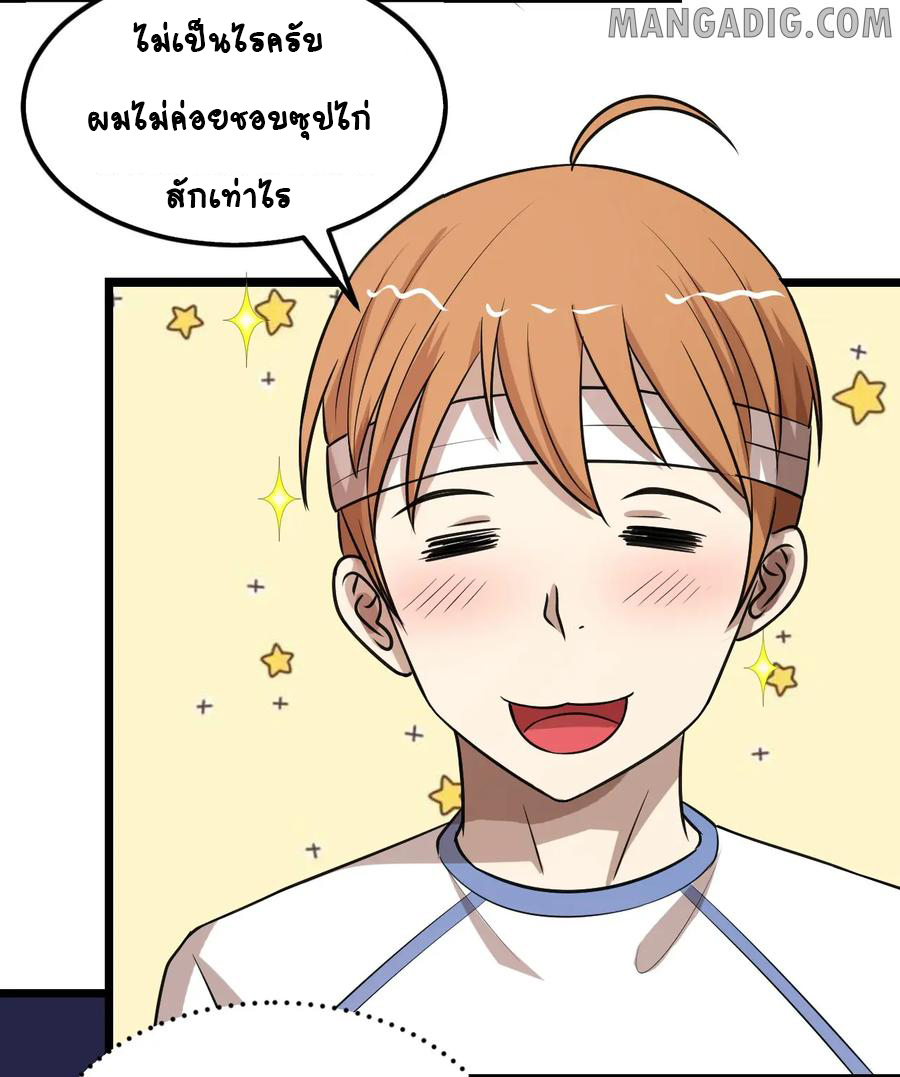 หัวหน้ามาเฟียกลับมาอายุ 16 อีกครั้ง ตอนที่ 39 หน้า 6