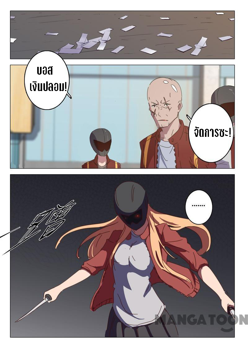 chromosome 47 โครโมโซมที่ 47 ตอนที่ 117 หน้า 4