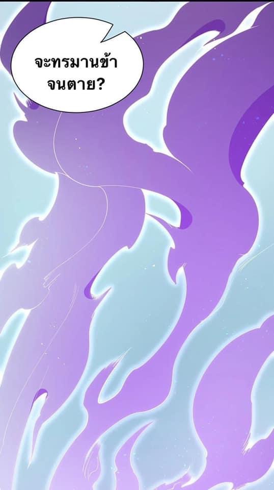 มหาบุรุษ ในตำนาน ตำนานที่หลับใหล (ศิษย์เบิ้มๆ) ตอนที่ 27 หน้า 6