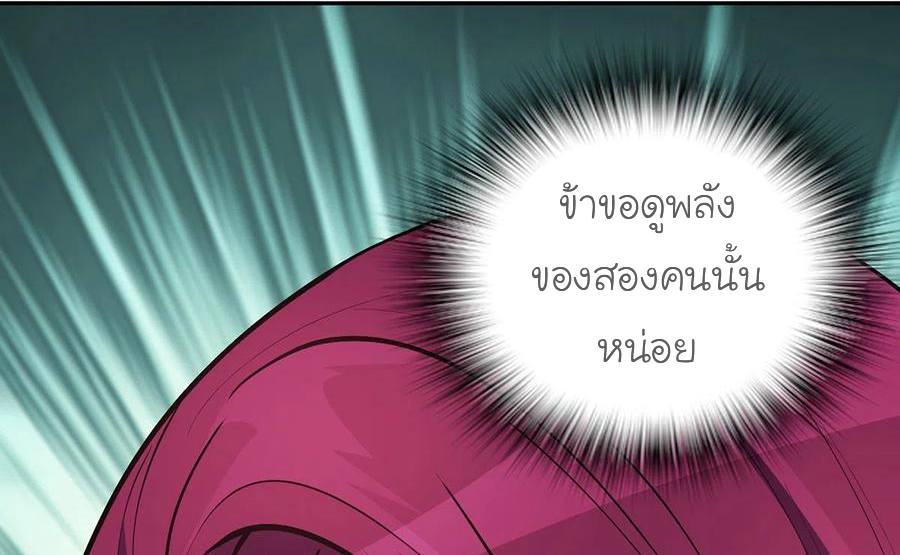 (จบ) Heavenly God Mnemonic (กำเนิดใหม่เทพวรยุทธตระกูลหยาง) ตอนที่ 133 หน้า 58