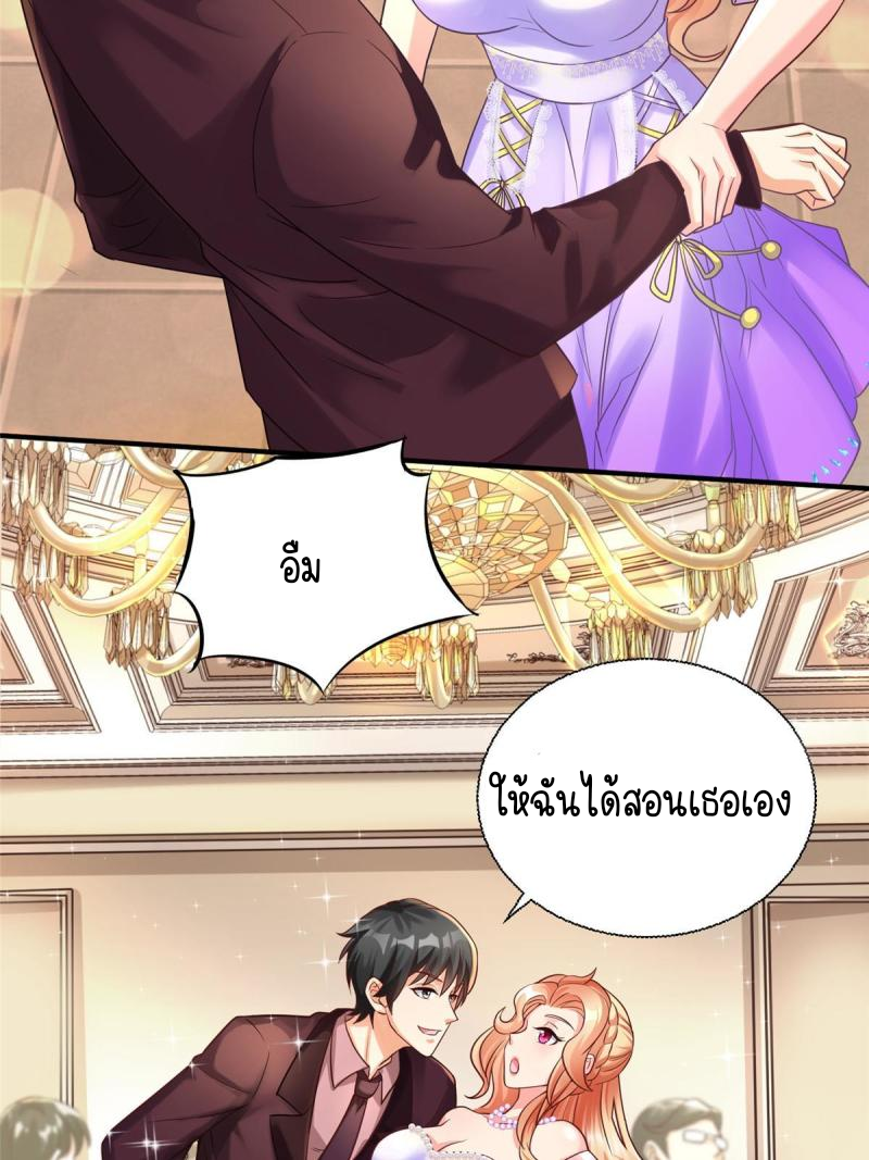 การหวนคืนของจักรพรรดิอมตะผู้ยิ่งใหญ่ ตอนที่ 8 หน้า 37