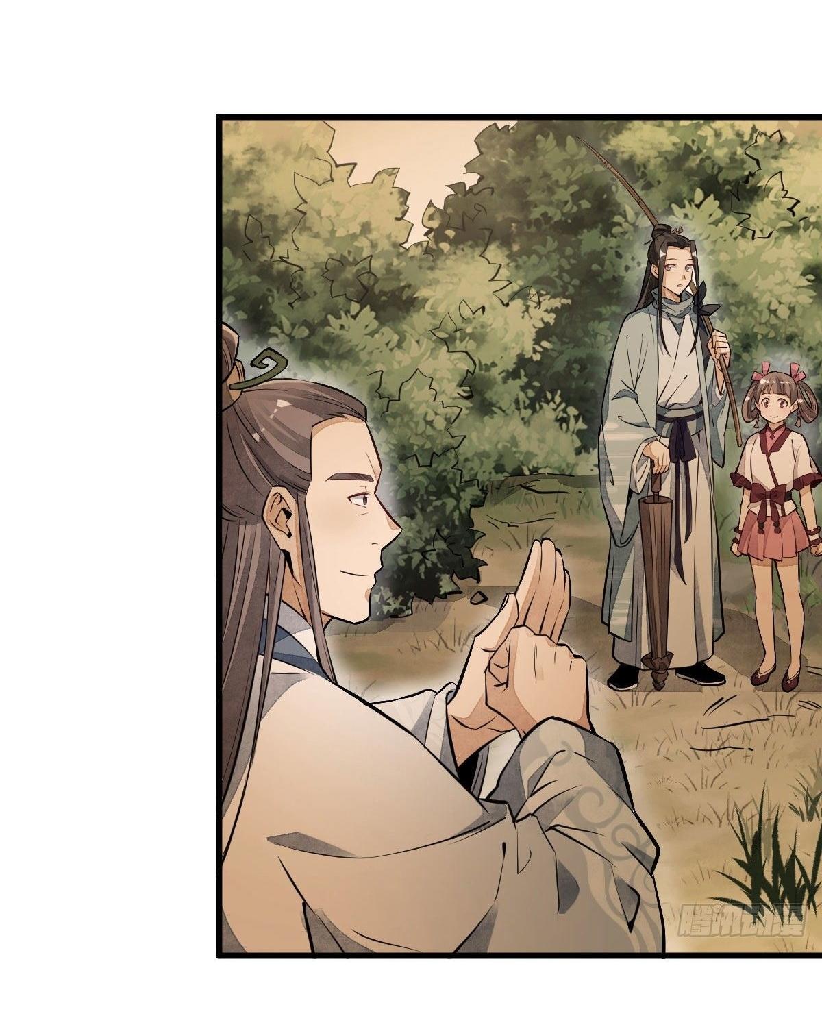 Lan Ke Qi Yuan ตอนที่ 39 หน้า 37