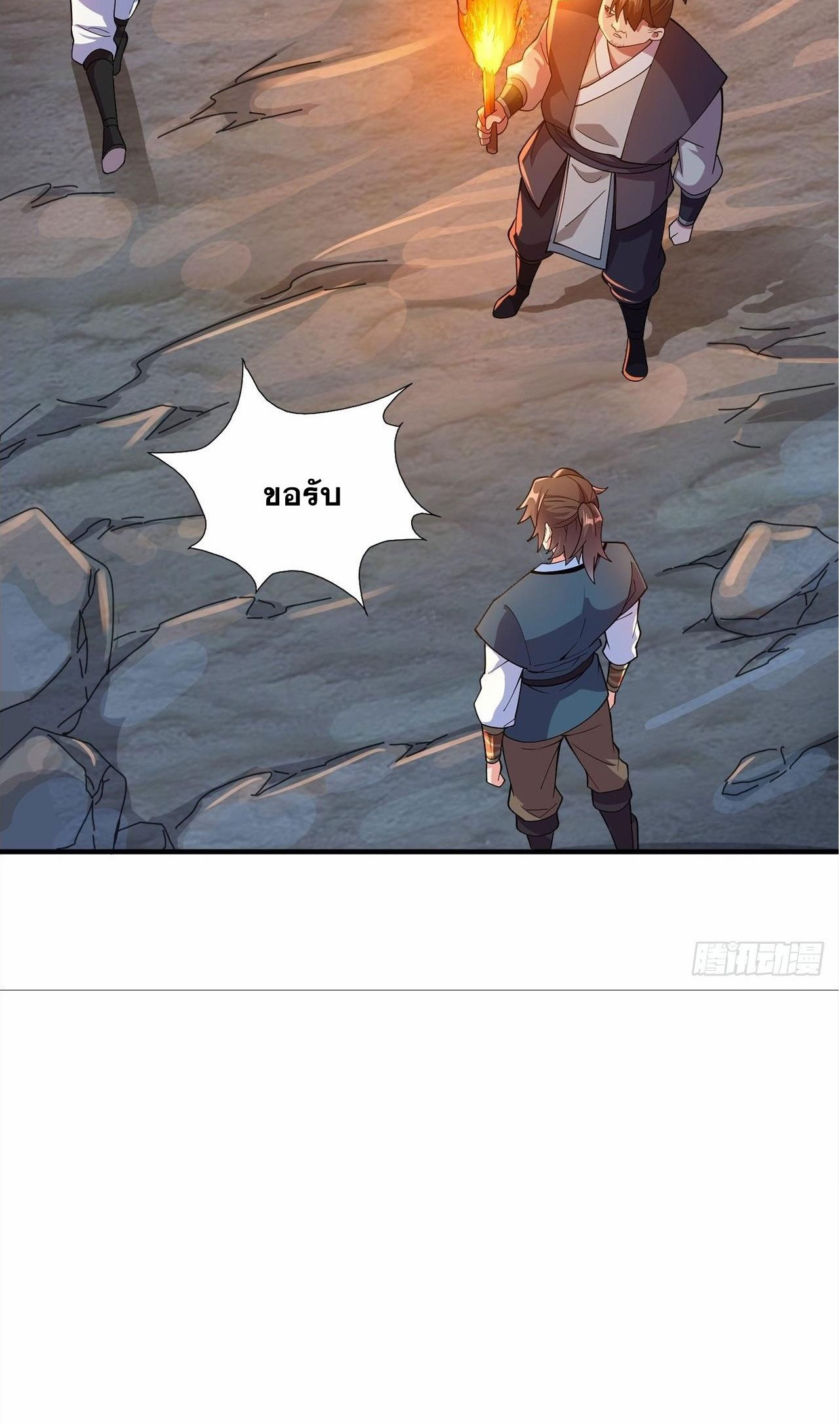 I Can Control All Opportunities ชนจีน ตอนที่ 4 หน้า 25