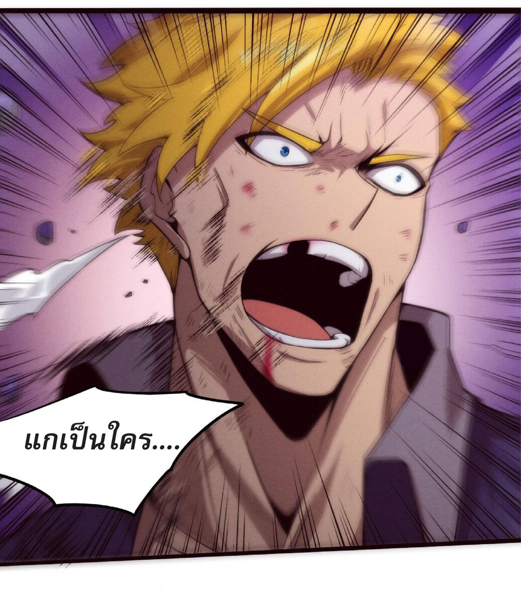 the frenzy of evolution การวิวัฒนาการที่บ้าคลั่ง ตอนที่ 63 หน้า 30