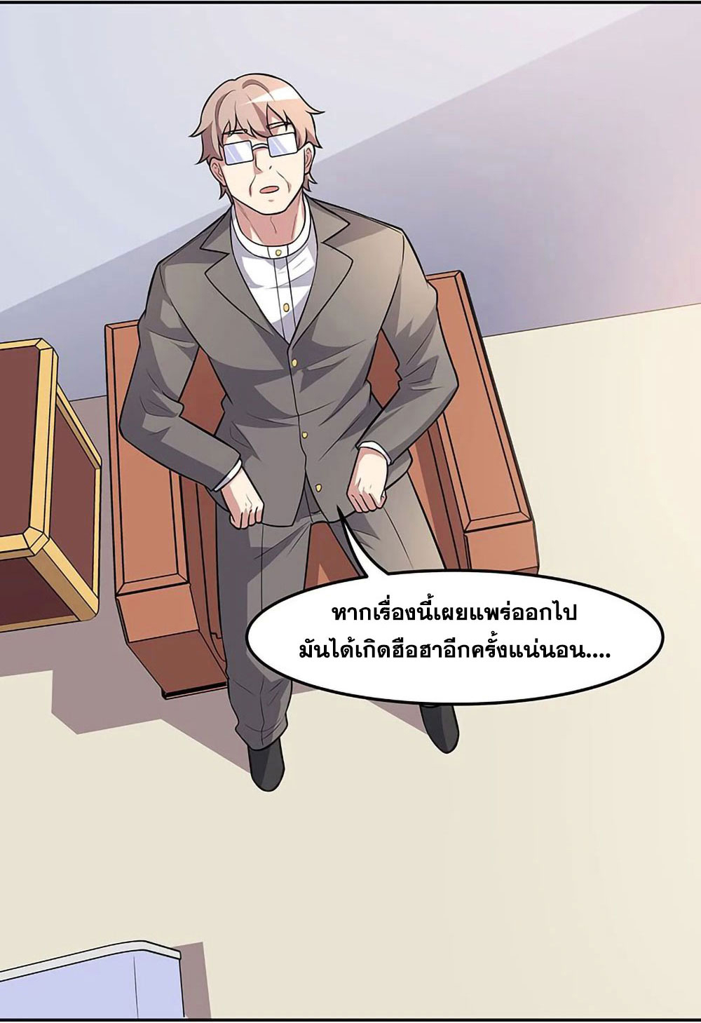 โครตเกรียนเซียนโอสด ตอนที่ 111 หน้า 12
