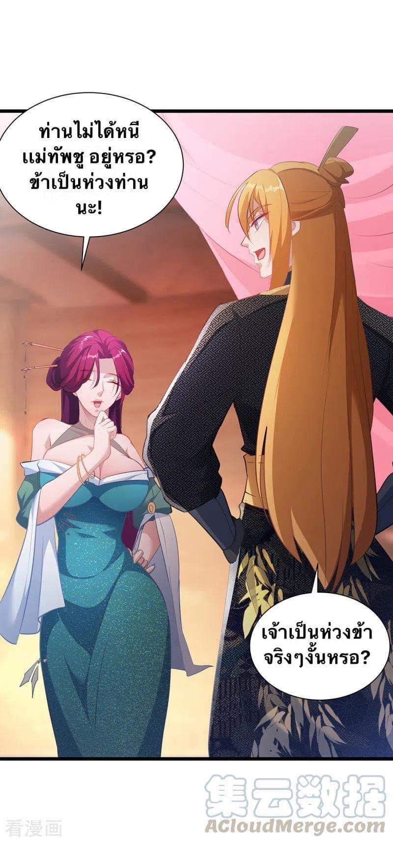 ระบบโครตเกรียน คะแนนล้านล้าน (ฮาเร็ม) ตอนที่ 39 หน้า 7