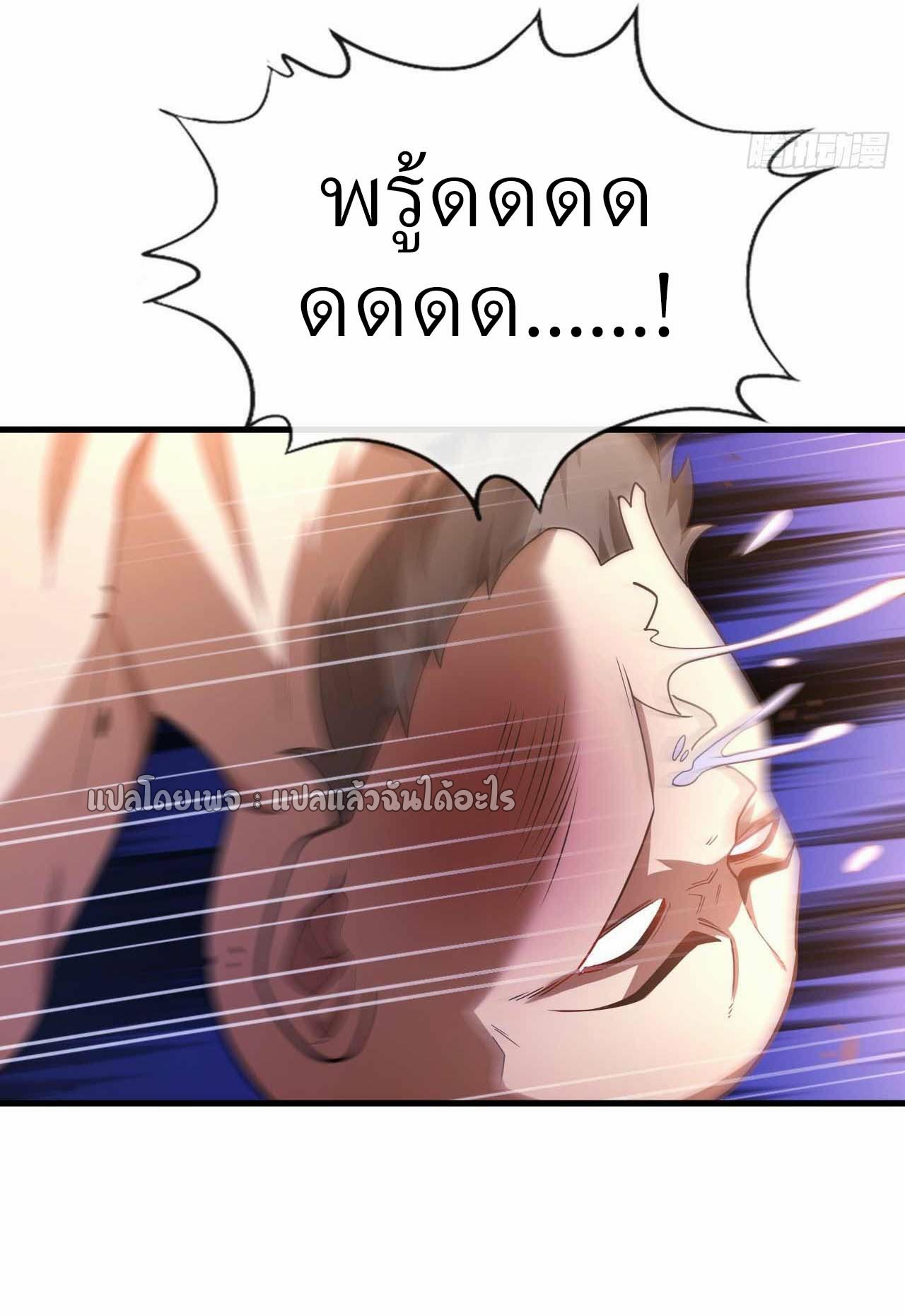 สุดยอดลูกเขยฟ้าประทาน ตอนที่ 51 หน้า 34