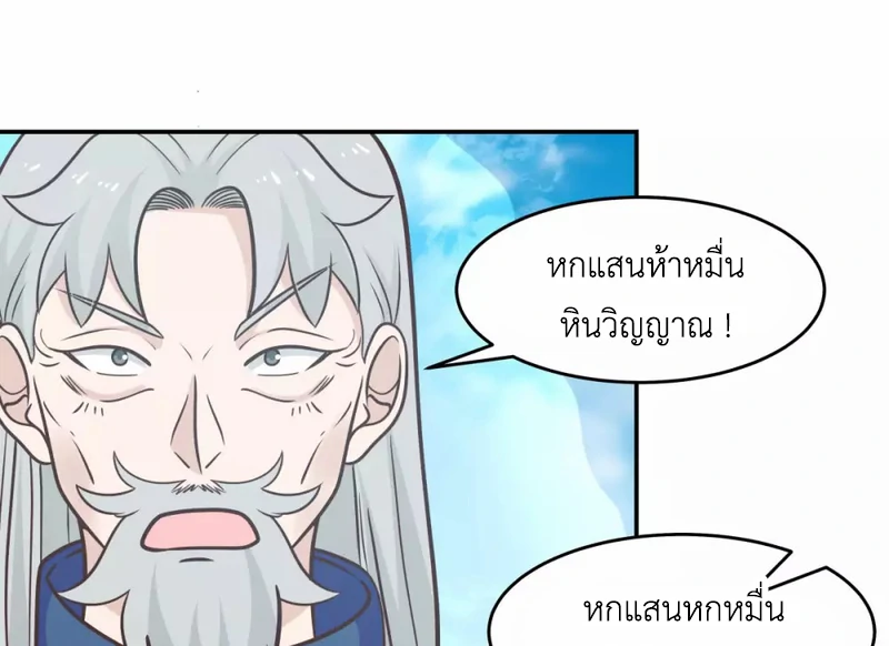 Chaos Alchemist (วิบัติการณ์เทพเซียนโอสถ) ตอนที่ 135 หน้า 15