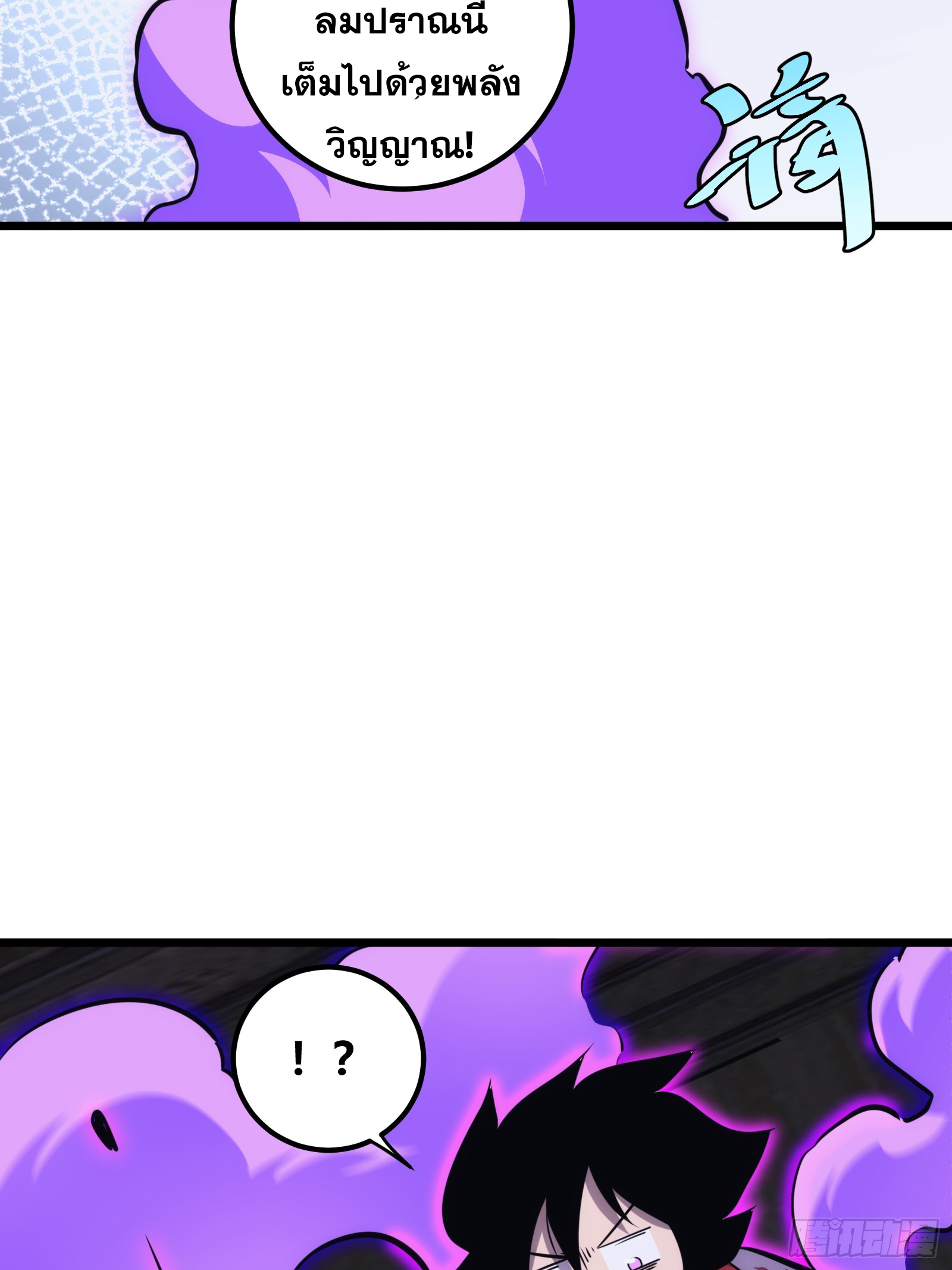 บังคับใจตัวเองก็ไร้เทียมทานได้ ตอนที่ 50 หน้า 25