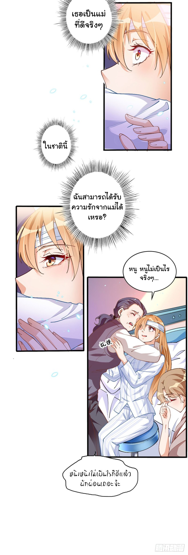 เจ้านายผู้มั่งคั่งเป็นนักเรียนหญิงชั้นมัธยมปลายจริงเหรอ! ตอนที่ 2 หน้า 16