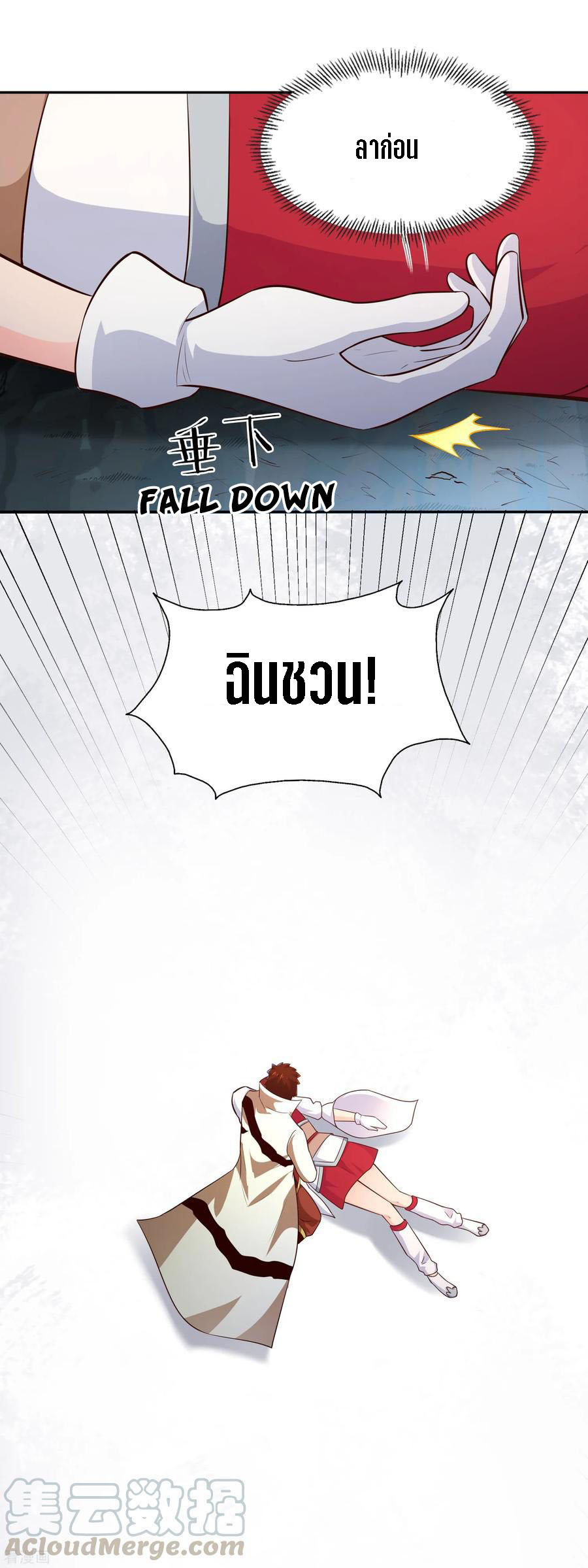 Wu Ling Sword Master ตอนที่ 66 หน้า 12