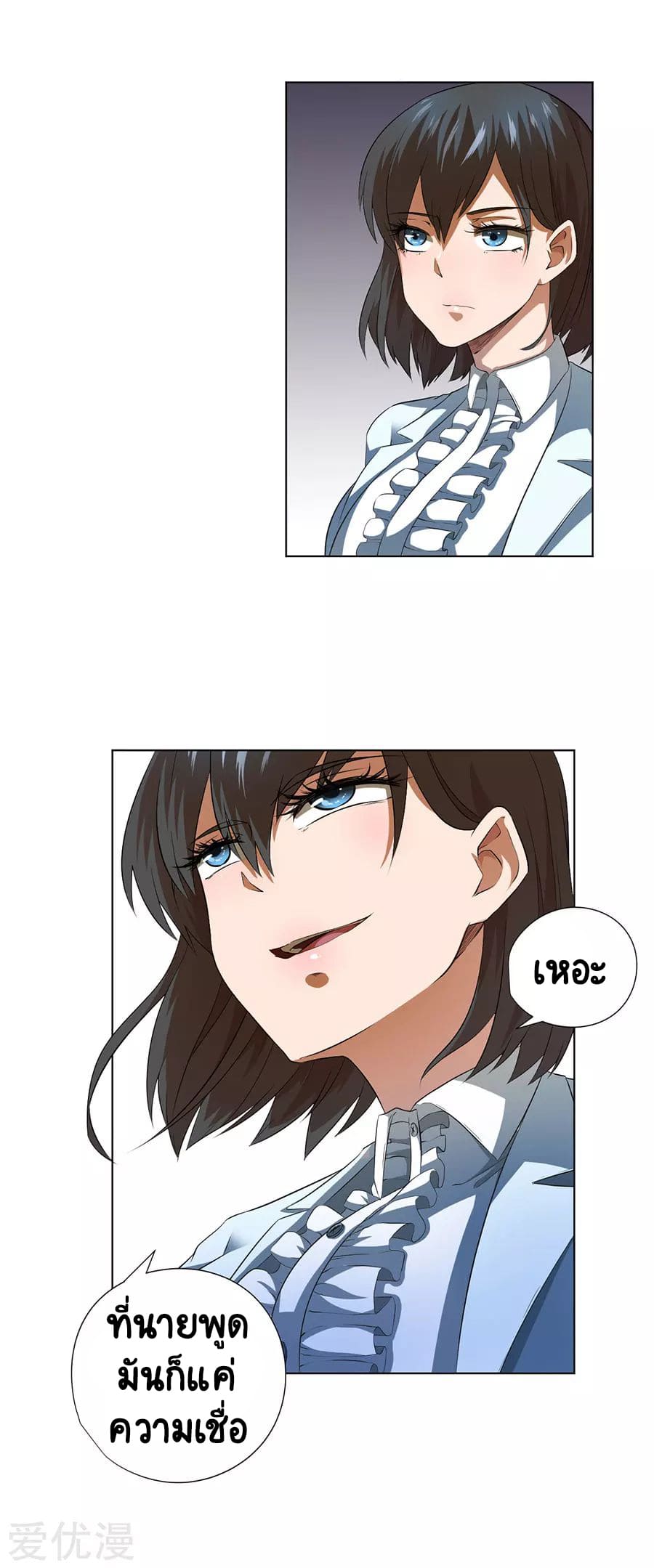 Inverse God Doctor ตอนที่ 52 หน้า 16