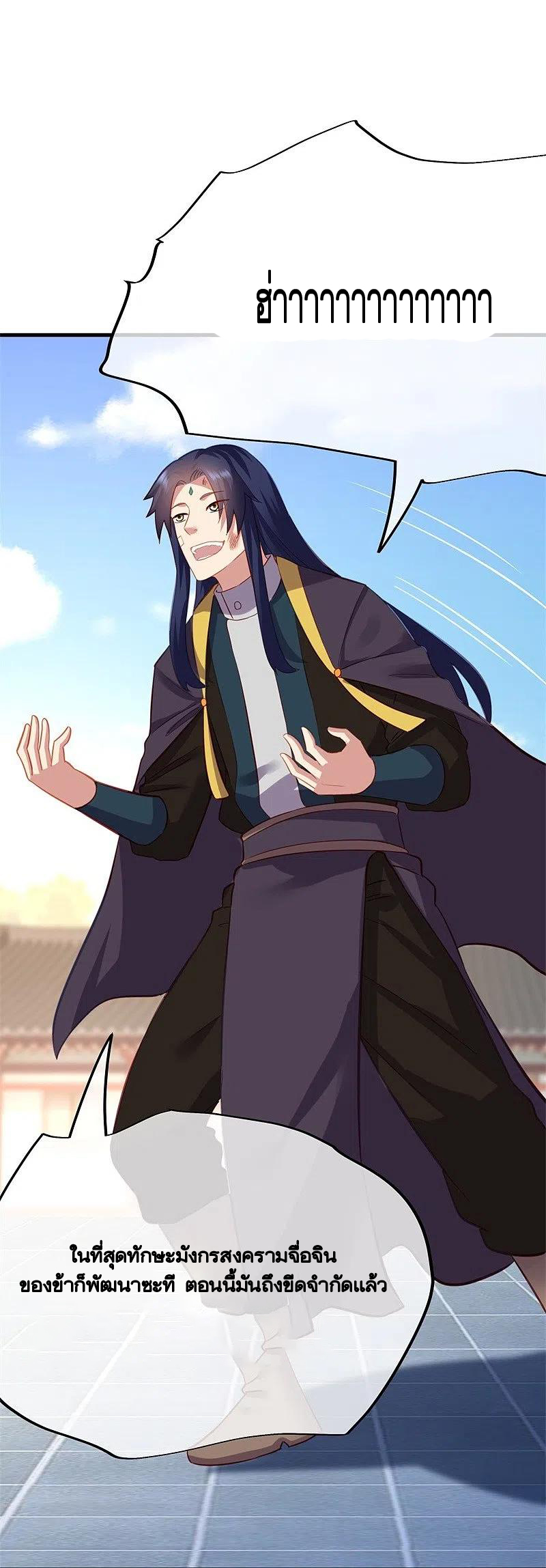 peerless battle spirit ตอนที่ 416 หน้า 40