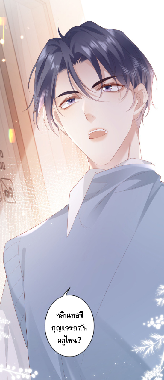 ซ่อนแอบ (BL) ตอนที่ 9 หน้า 34