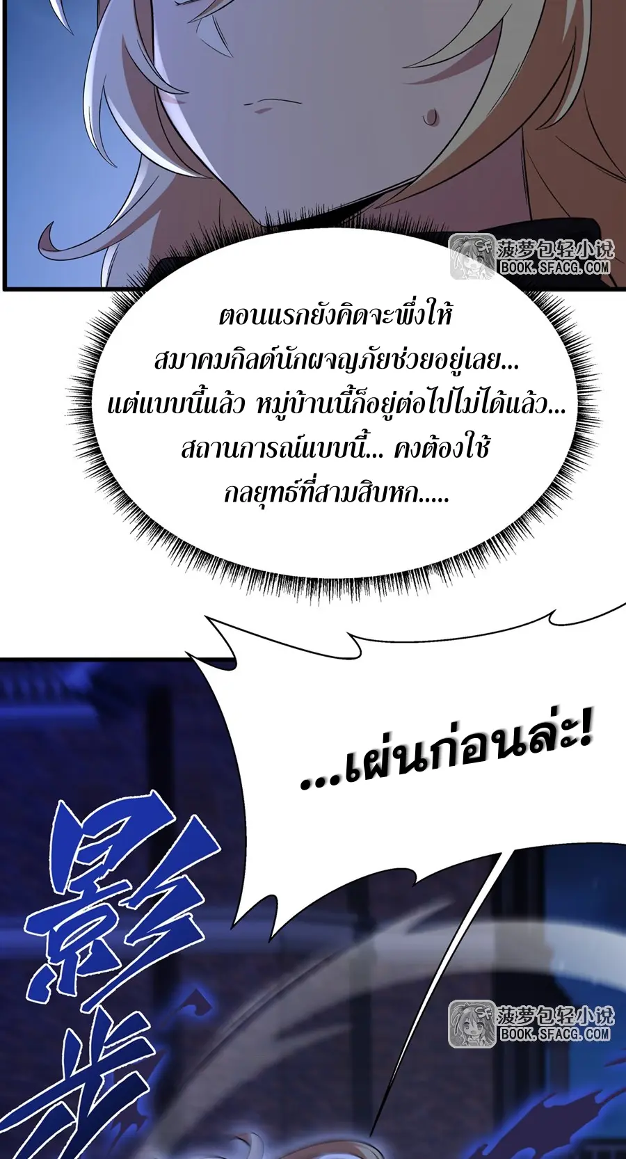 ตัวร้ายผมทองในนิยายตัวเอกหญิงสุดแกร่งก็อยากมีความสุข ตอนที่ 29 หน้า 32