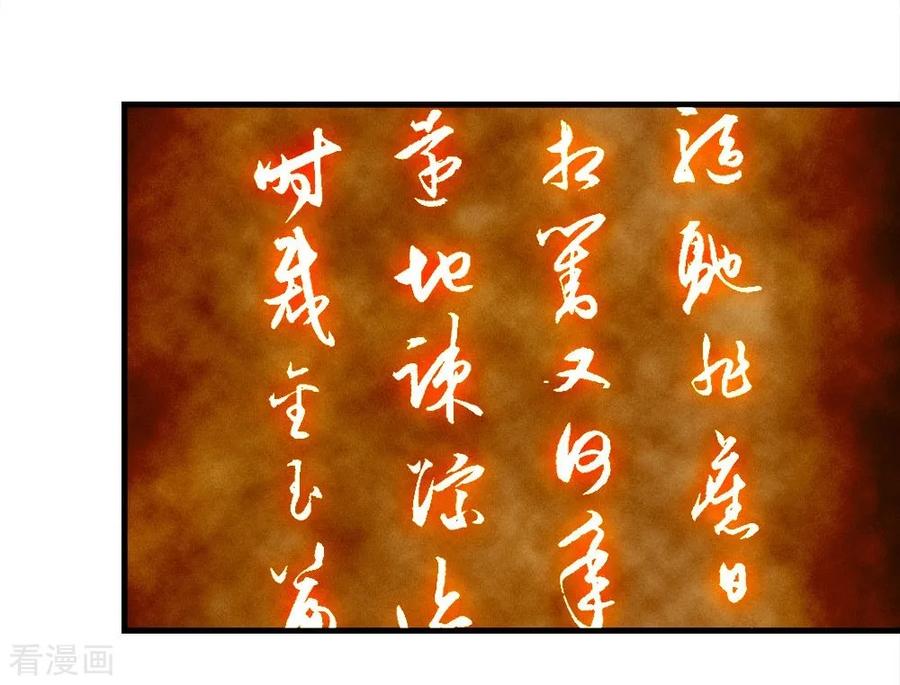 เทพอสูรสยบฟ้า ตอนที่ 55 หน้า 10