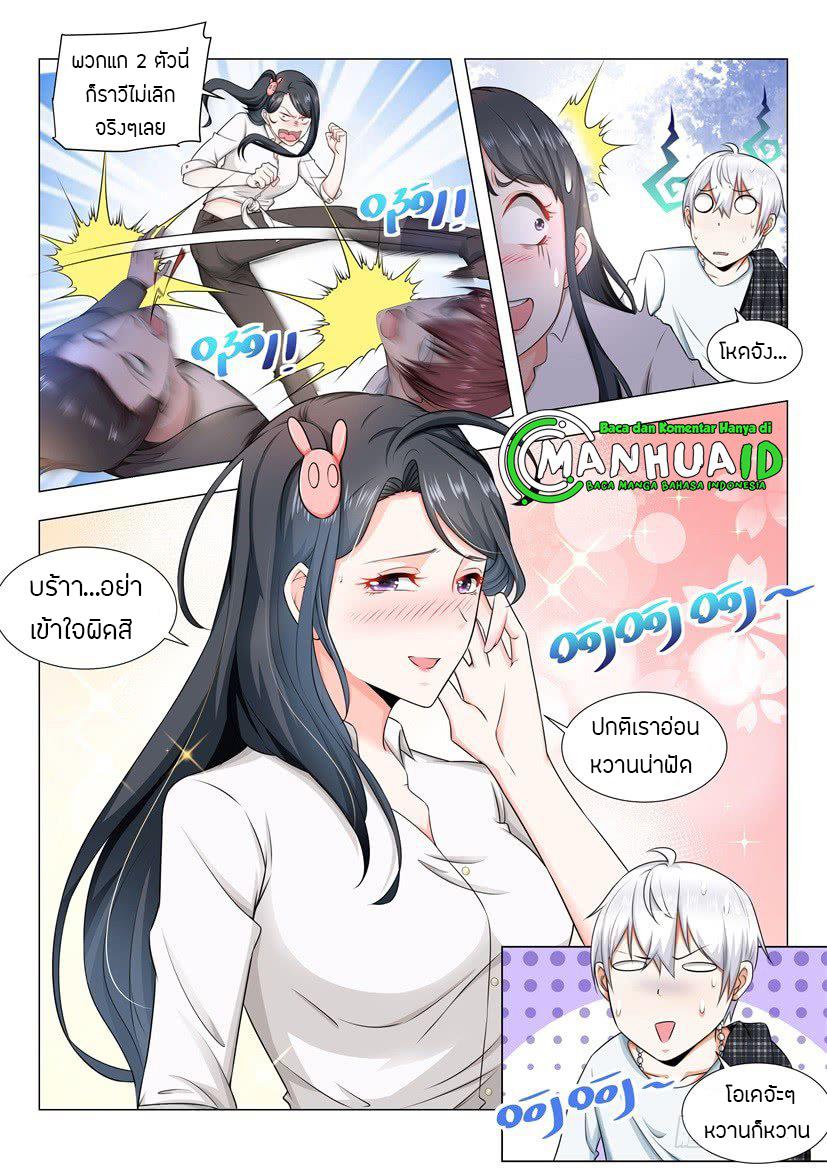 Divine Hero’s Skyfall System ตอนที่ 51 หน้า 9