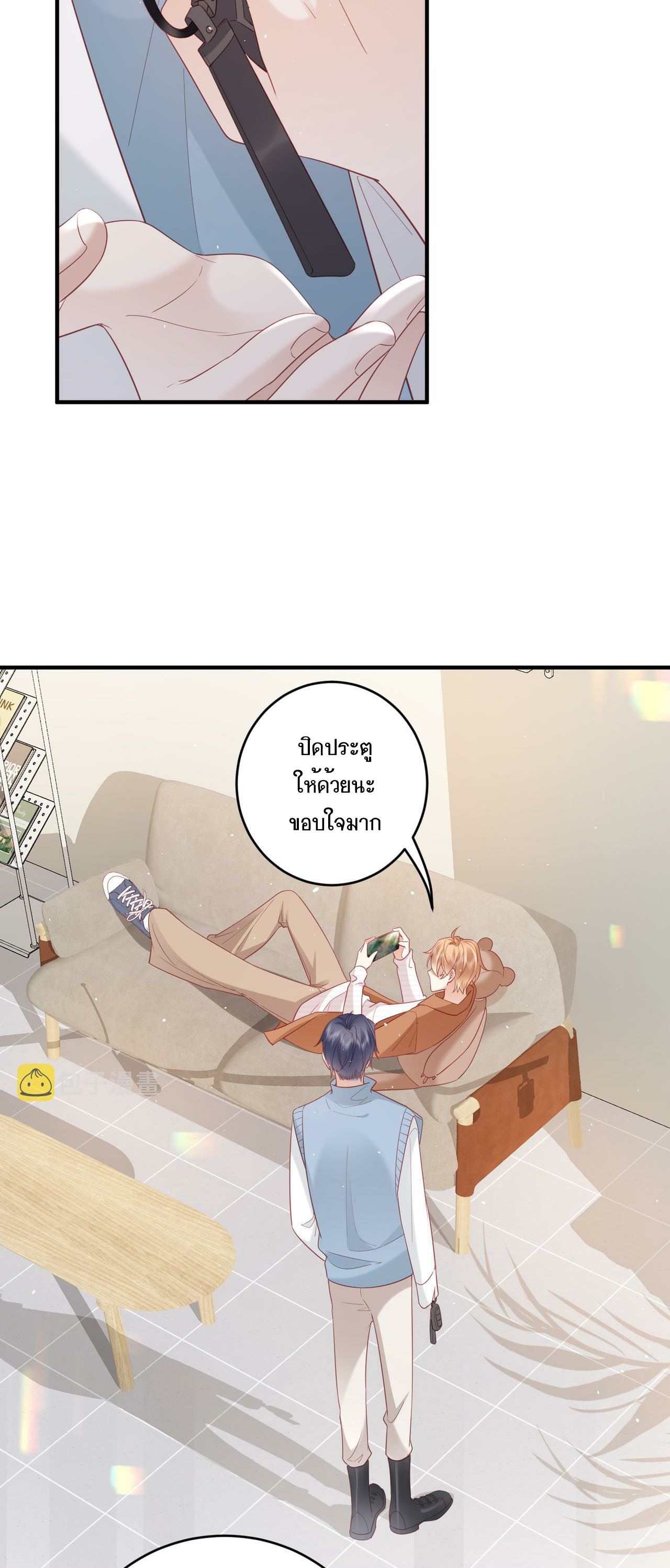 ซ่อนแอบ (BL) ตอนที่ 10 หน้า 20