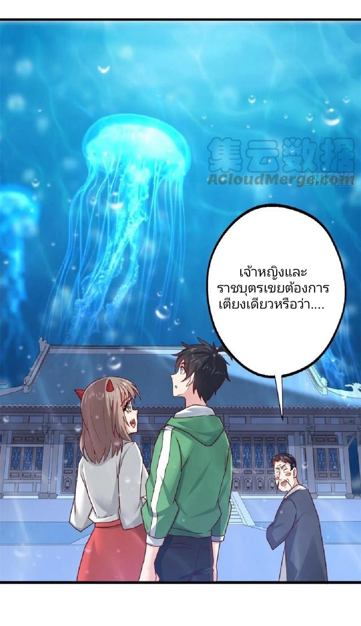 อยู่ดีดีผมก็เป็นลูกเขยราชามังกร ตอนที่ 86 หน้า 13