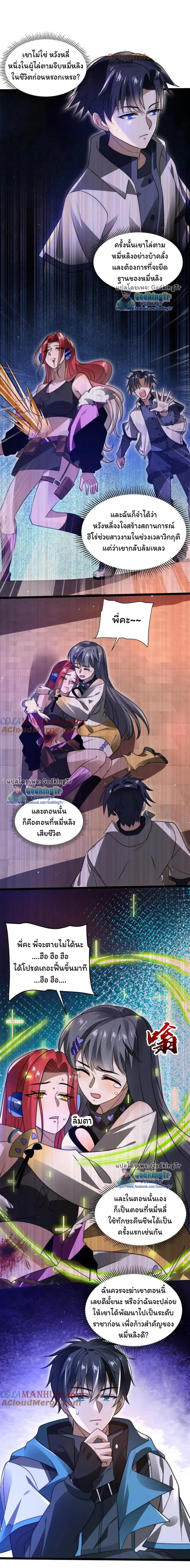ระบบห้วงมิติกับการกักตุนเนื้อหมู 1 หมื่นตันก่อนวันสิ้นโลก ตอนที่ 115 หน้า 12