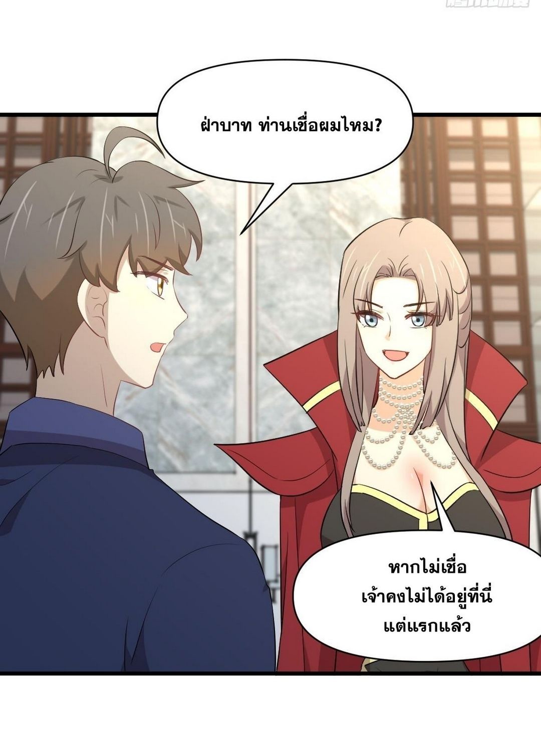 Immortal Swordsman in The Reverse World ข้าเซียนกระบี่ไม่เกาะสตรี ตอนที่ 369 หน้า 24
