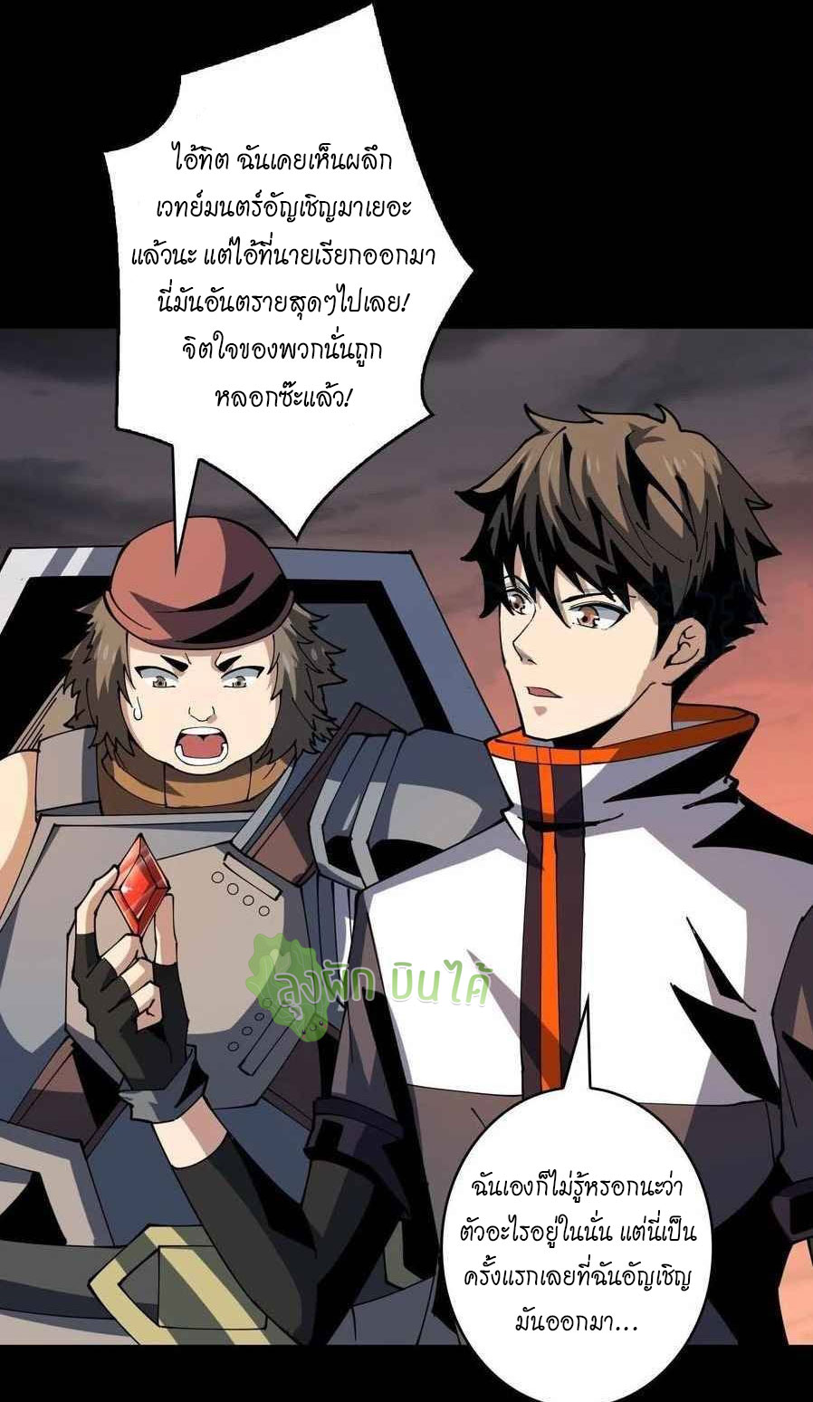 (ชนจีน) IT STARTS WITH A KINGPIN ACCOUNT - จุติจอมราชัน ตอนที่ 109 หน้า 6