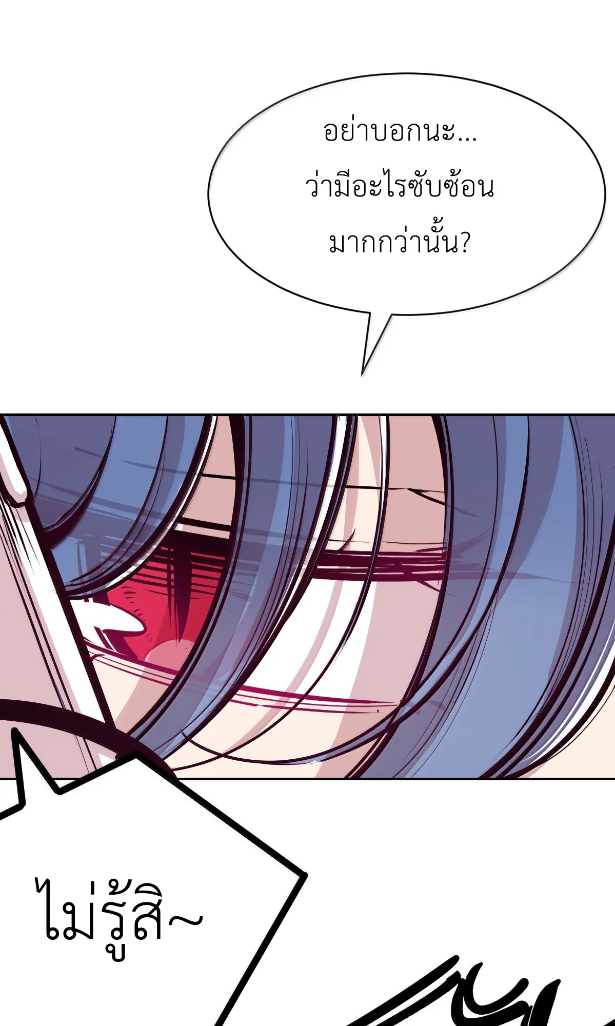 Demon x Angel can't get along! ตอนที่ 167 หน้า 11