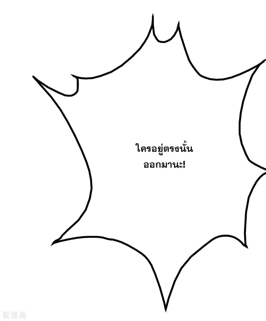 เทพอสูรสยบฟ้า ตอนที่ 158 หน้า 7