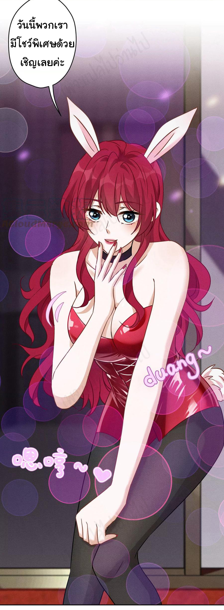 Lu Feng is the best son-in-law สุดยอดลูกเขย "ลู่เฟิง" ตอนที่ 137 หน้า 2