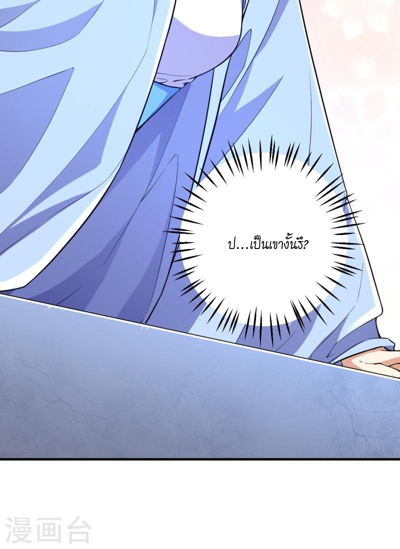 ผู้ขัดเกลาร่างกายที่แข็งแกร่งที่สุดในประวัติศาสตร์ ตอนที่ 50 หน้า 28