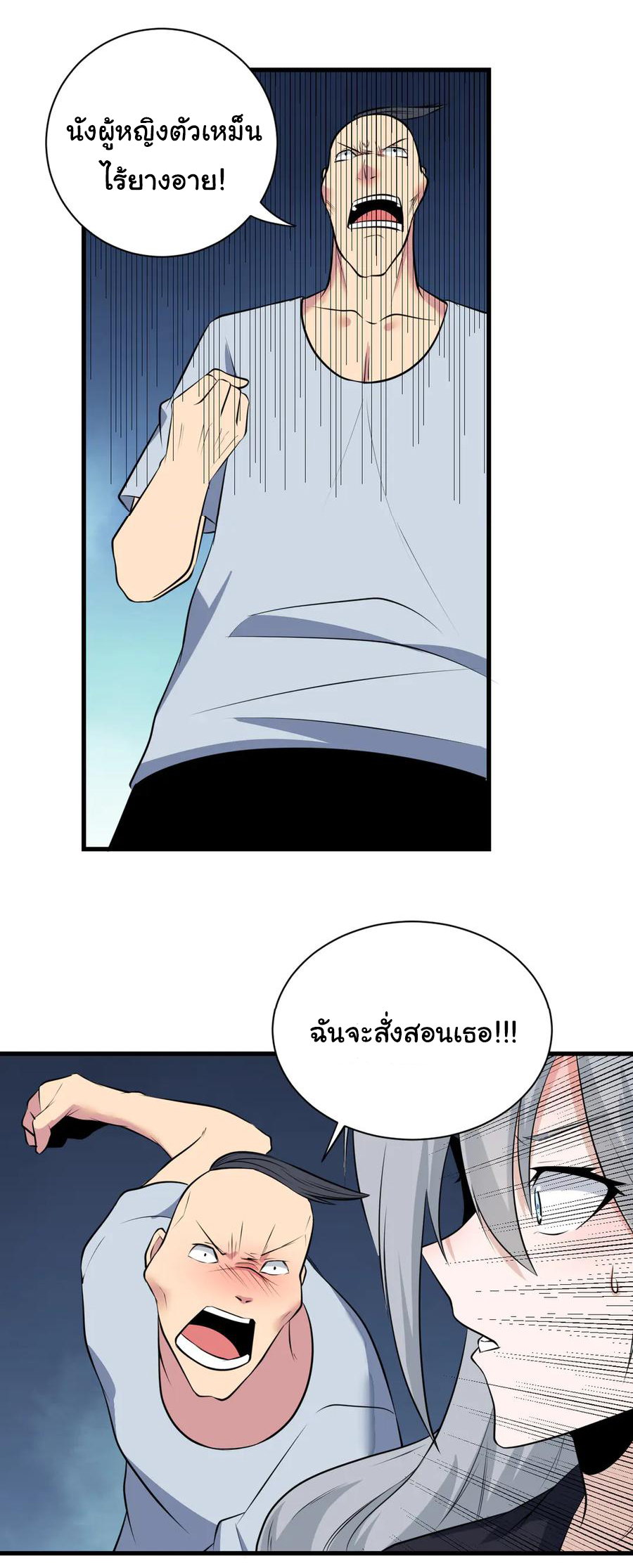 Sanjie Taobao Store ระบบร้านค้าเทพเจ้า ตอนที่ 235 หน้า 17