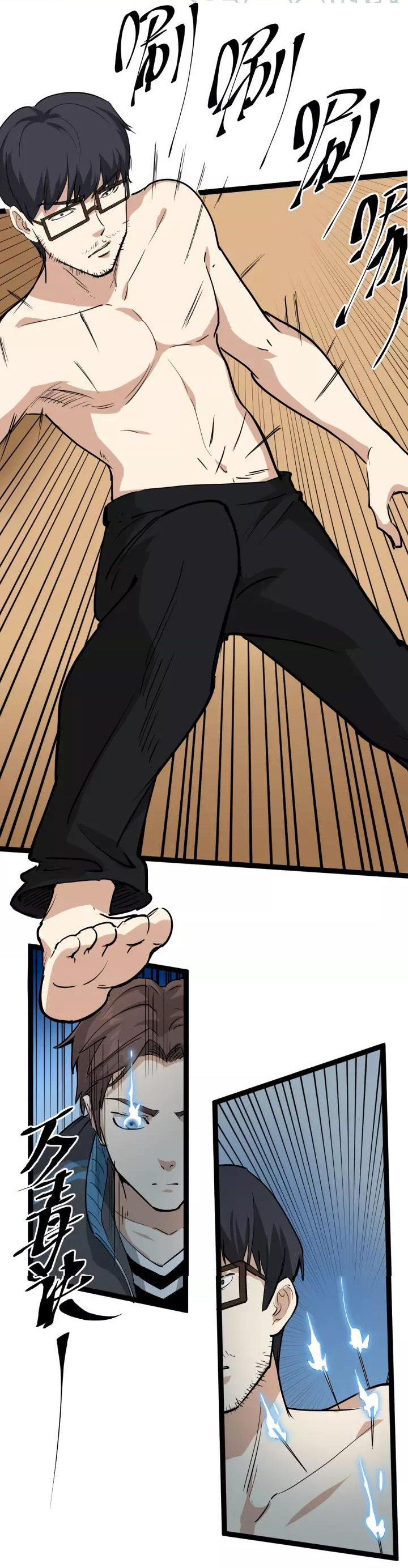 หมอเกรียนเซียนพิษ ตอนที่ 34 หน้า 12