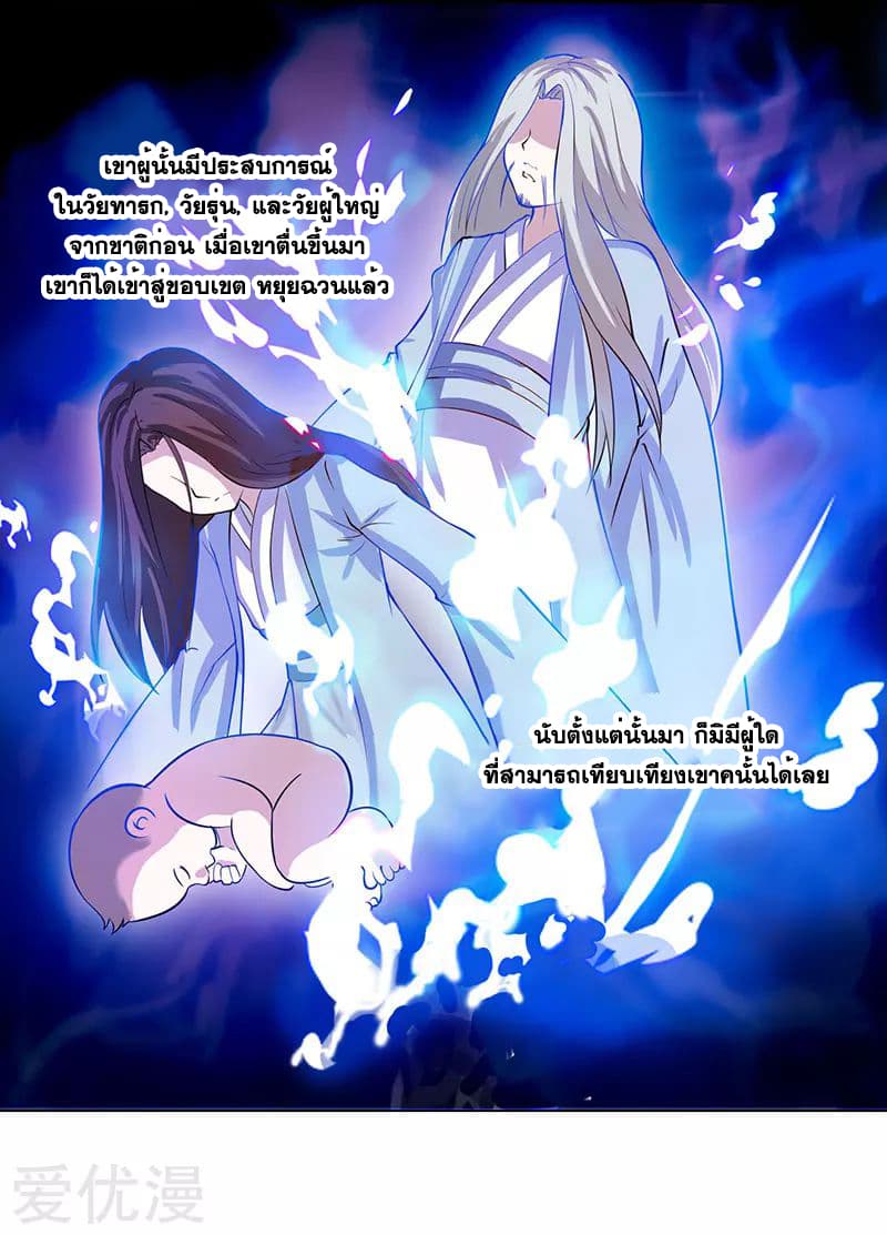 One Step Toward Freedom ตอนที่ 6 หน้า 4