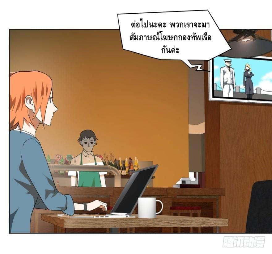 List of villains ตอนที่ 11 หน้า 29