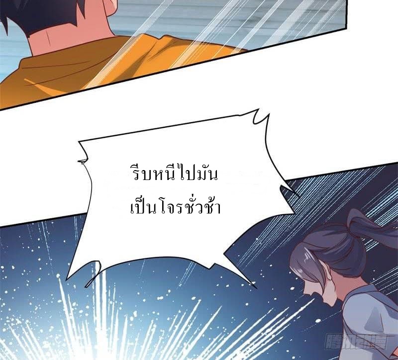 |. Carrying The Goddess Along (จบss1) ตอนที่ 46 หน้า 18