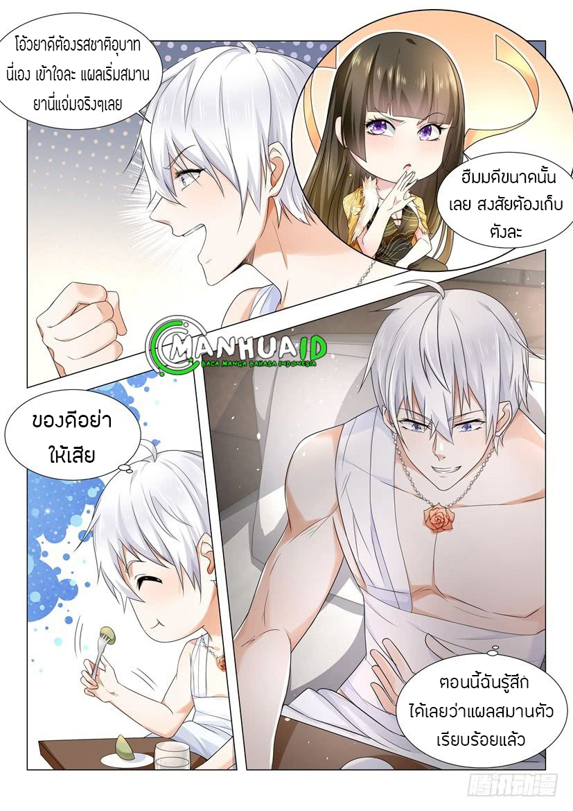 Divine Hero’s Skyfall System ตอนที่ 31 หน้า 4