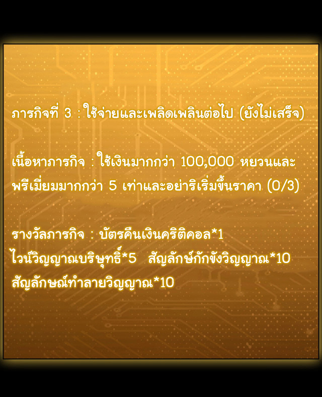 Start with trillions of coins ตอนที่ 9 หน้า 39