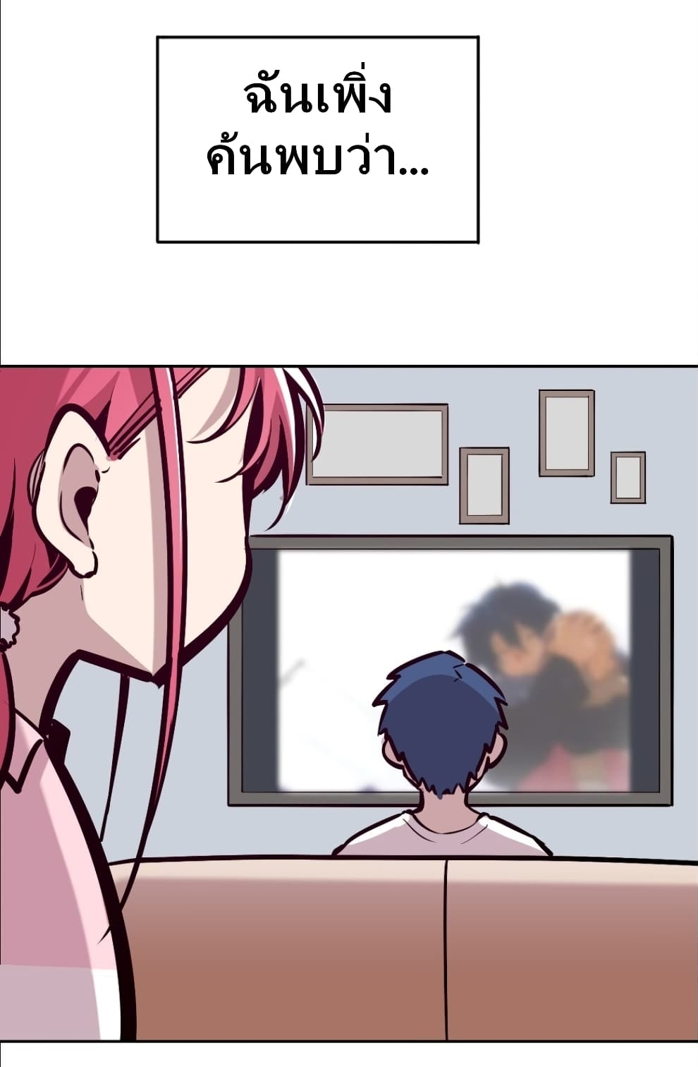 Demon x Angel can't get along! ตอนที่ 16 หน้า 2