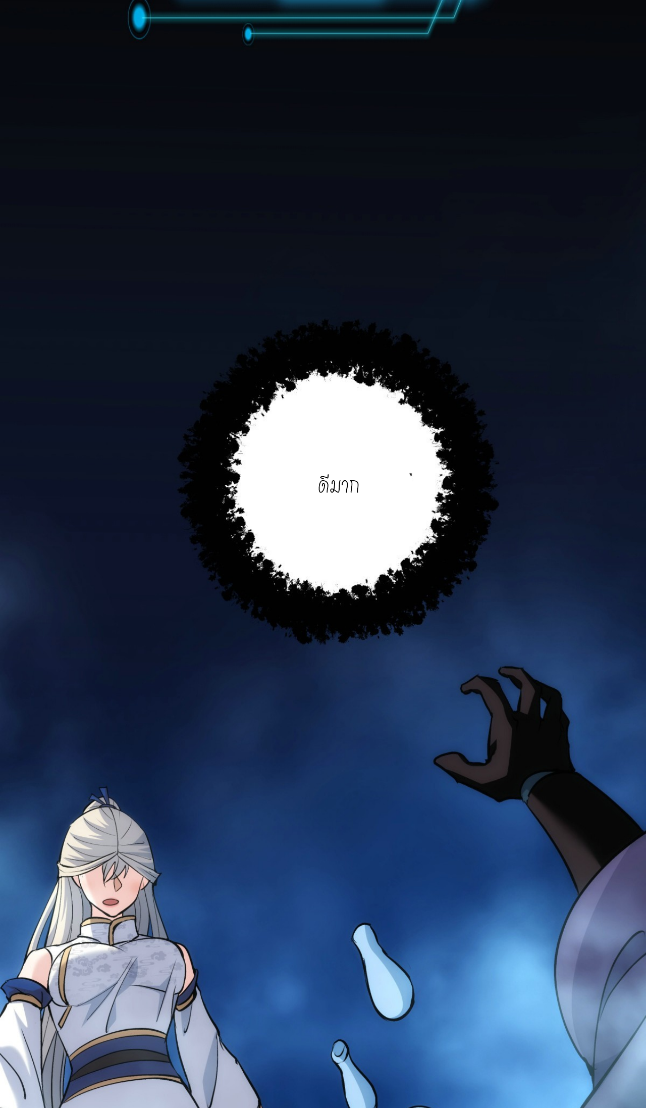 ฉันรับช่วงต่อระบบผู้เล่น ตอนที่ 17 หน้า 19