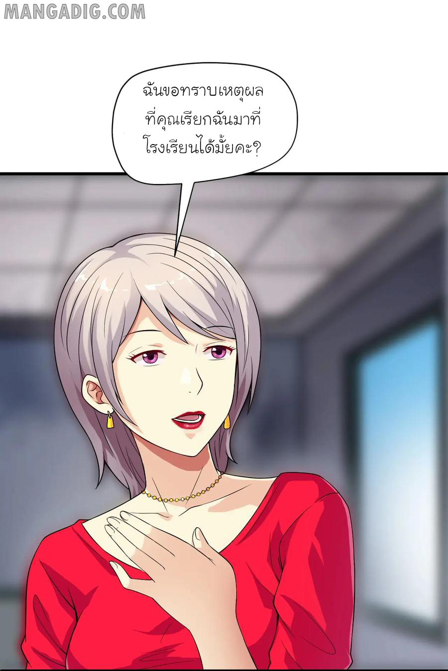 หัวหน้ามาเฟียกลับมาอายุ 16 อีกครั้ง ตอนที่ 3 หน้า 28