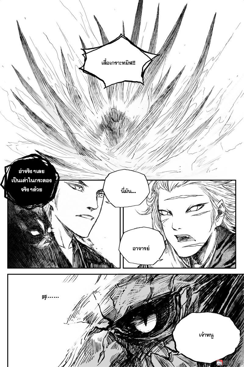 ผู้ขจัดมาร [จีนตัดจบ] ตอนที่ 56 หน้า 5