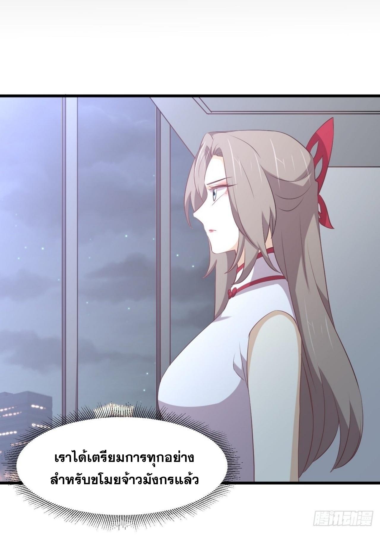 Immortal Swordsman in The Reverse World ข้าเซียนกระบี่ไม่เกาะสตรี ตอนที่ 323 หน้า 25