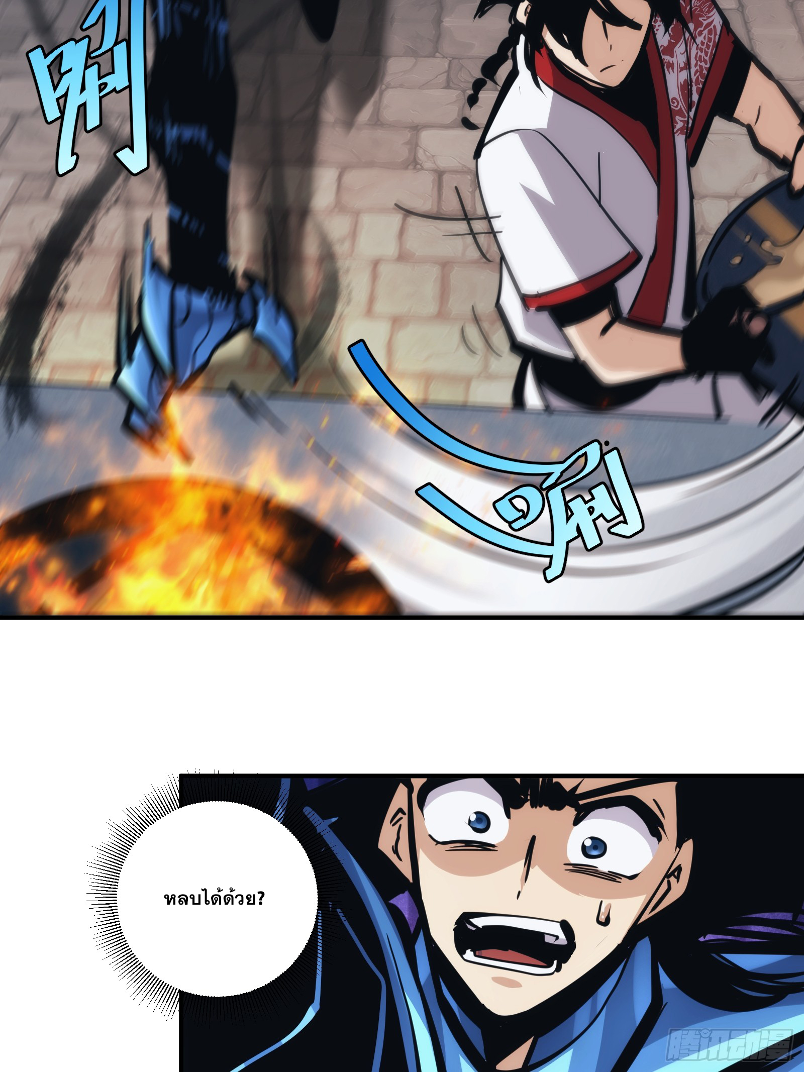 บังคับใจตัวเองก็ไร้เทียมทานได้ ตอนที่ 25 หน้า 19