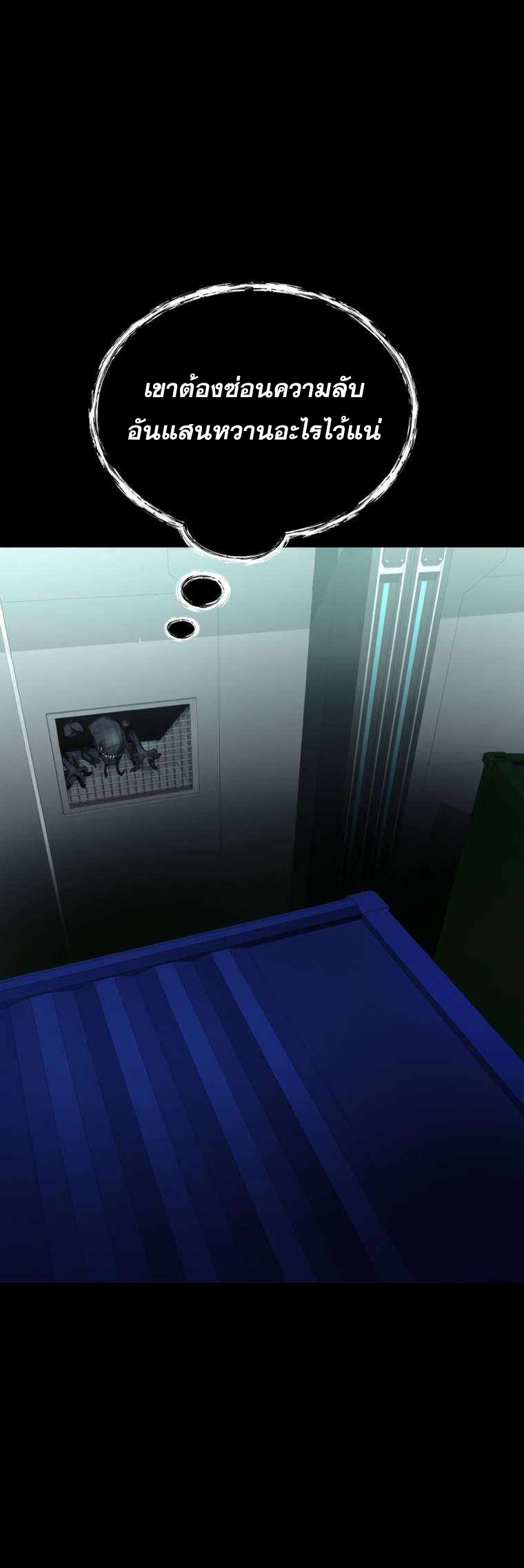 ฉันกลายเป็นสัตว์ประหลาดต่างดาวที่เติบโตได้ ตอนที่ 9 หน้า 47