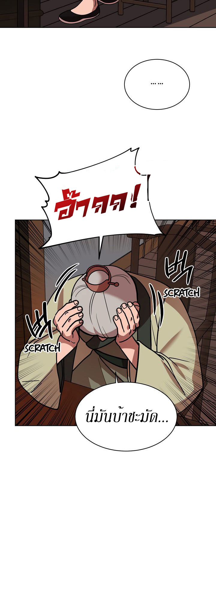 0.3 ราชามังกรเพลิง (จบซีซัน 1) ตอนที่ 8 หน้า 36