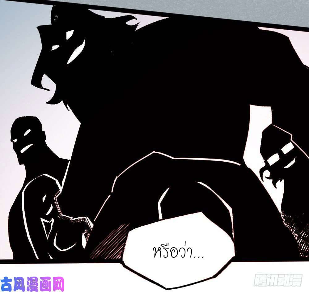 The doctor's Supremacy ตอนที่ 26 หน้า 31