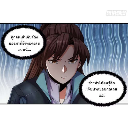 หาญท้าชะตาฟ้า ปริศนายุทธจักร ตอนที่ 24 หน้า 30